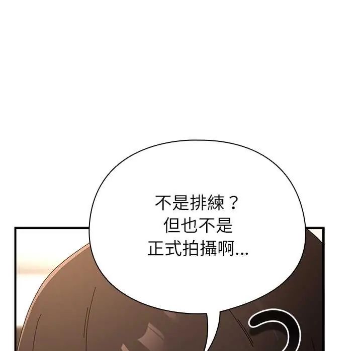 硬也要拍完第52話