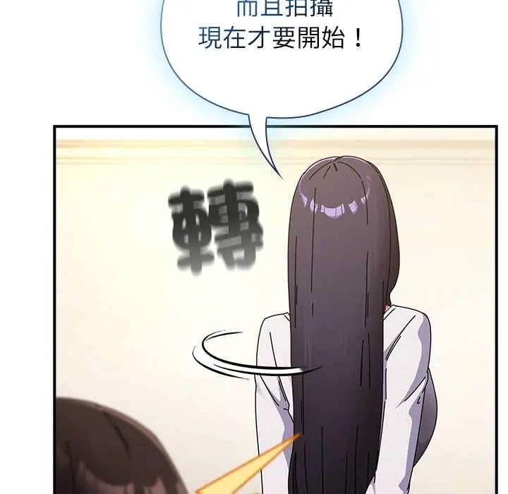 硬也要拍完第52話