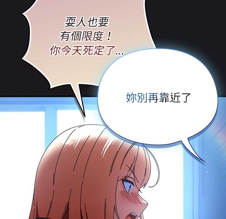 硬也要拍完第52話