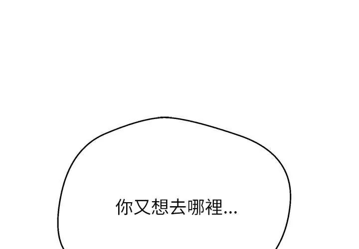 黑帮千金养成记第38話