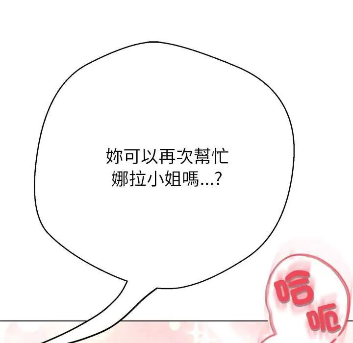 黑帮千金养成记第38話