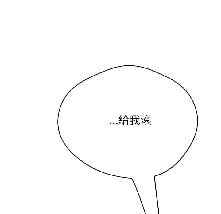 黑帮千金养成记第38話