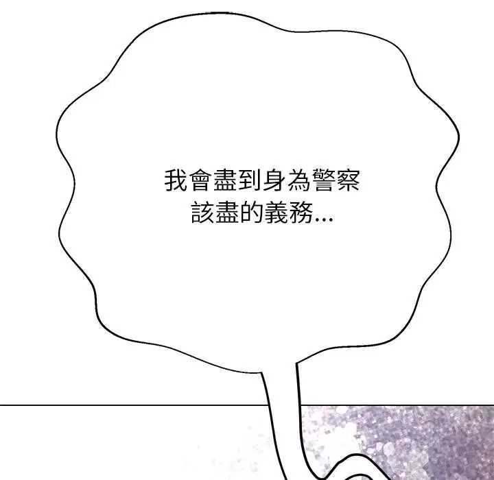 黑帮千金养成记第38話