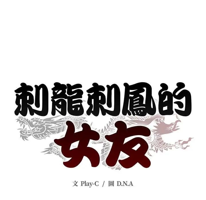 黑帮千金养成记第38話