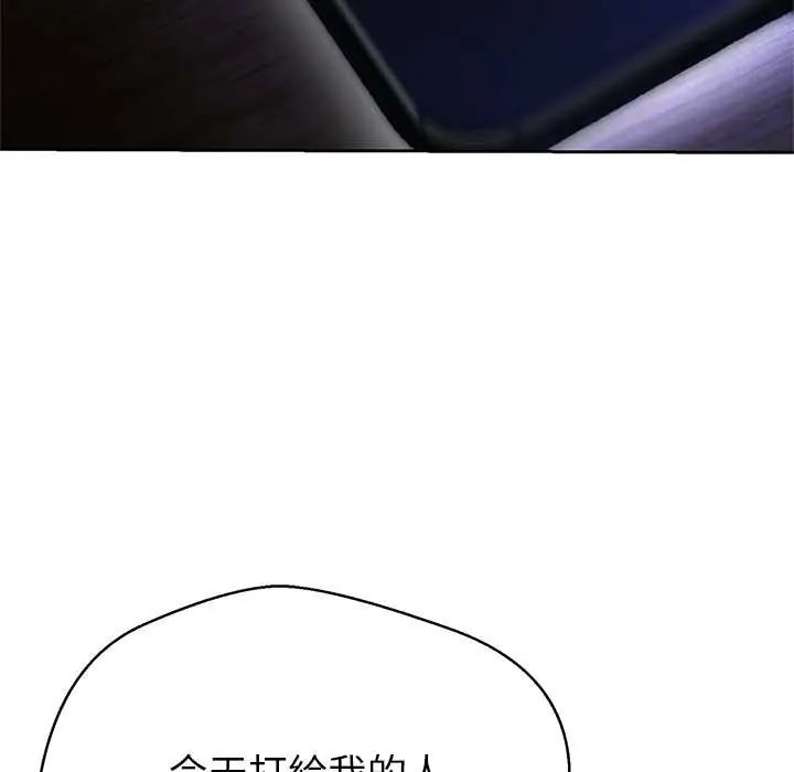 黑帮千金养成记第38話