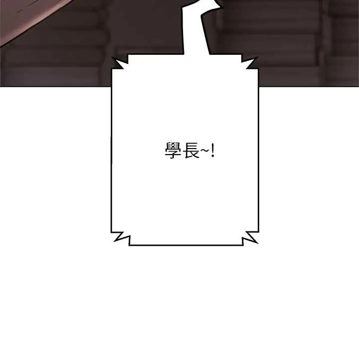 黑帮千金养成记第38話