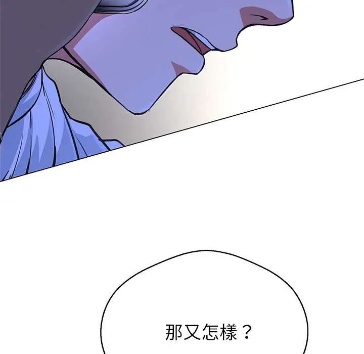 黑帮千金养成记第38話
