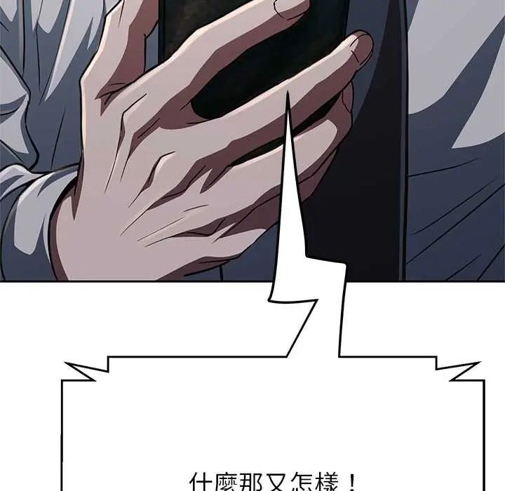 黑帮千金养成记第38話