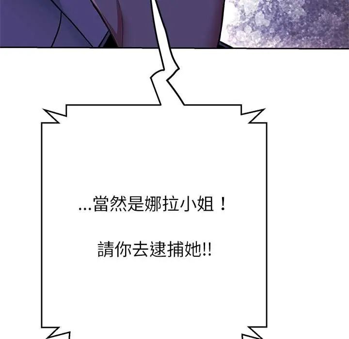 黑帮千金养成记第38話