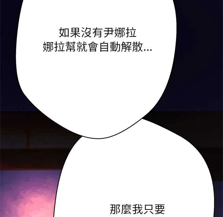 黑帮千金养成记第38話