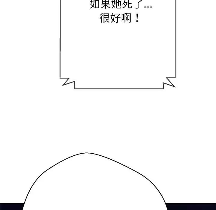 黑帮千金养成记第38話