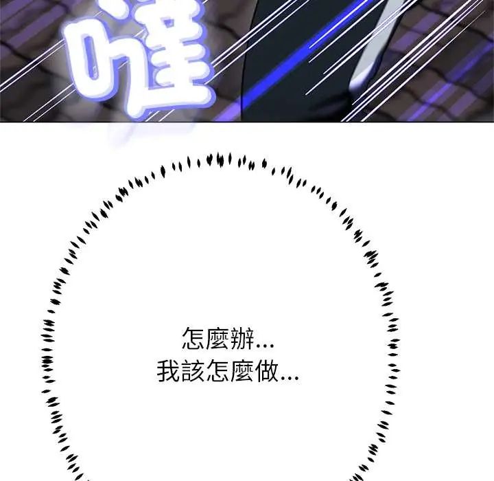 黑帮千金养成记第38話