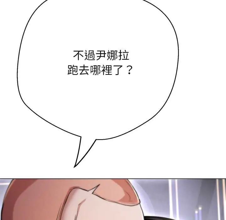 黑帮千金养成记第38話