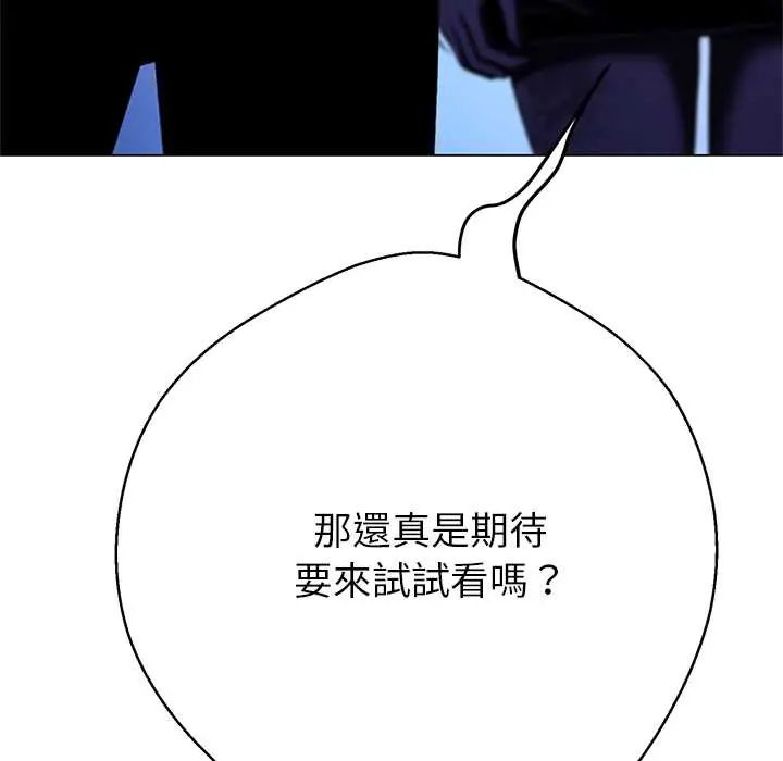 黑帮千金养成记第38話