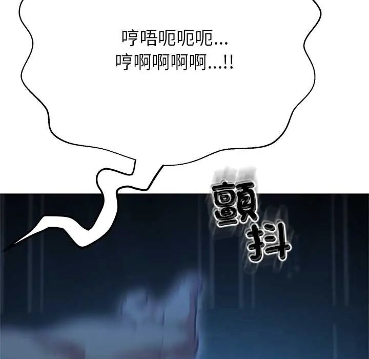 黑帮千金养成记第38話