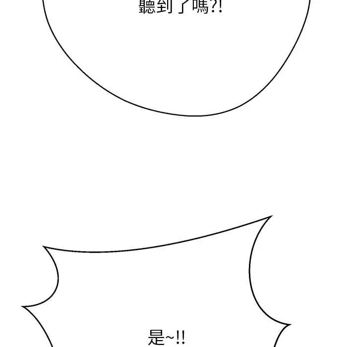 黑帮千金养成记第38話