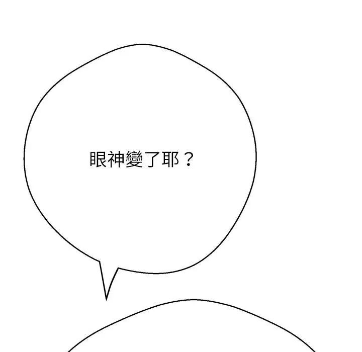黑帮千金养成记第38話