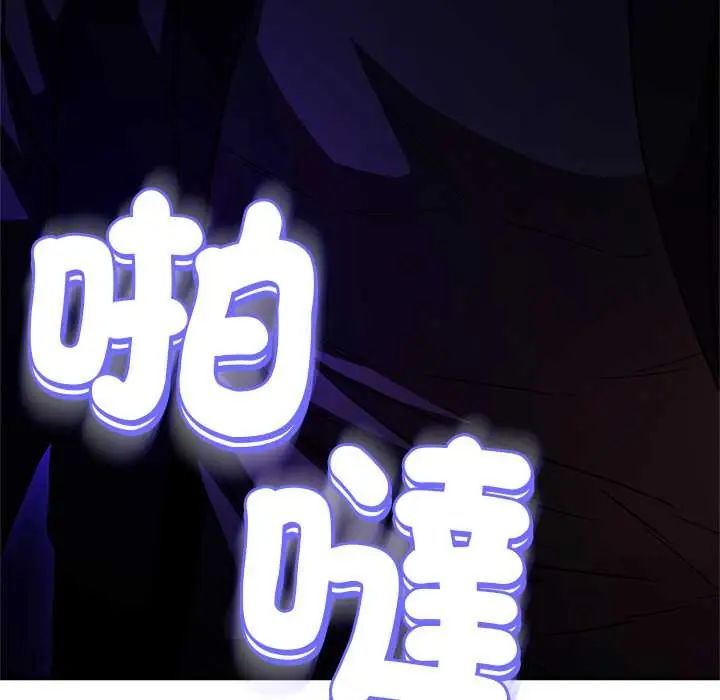 黑帮千金养成记第38話