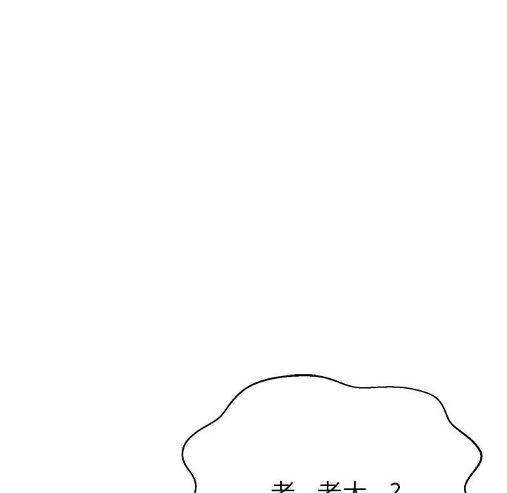 黑帮千金养成记第38話