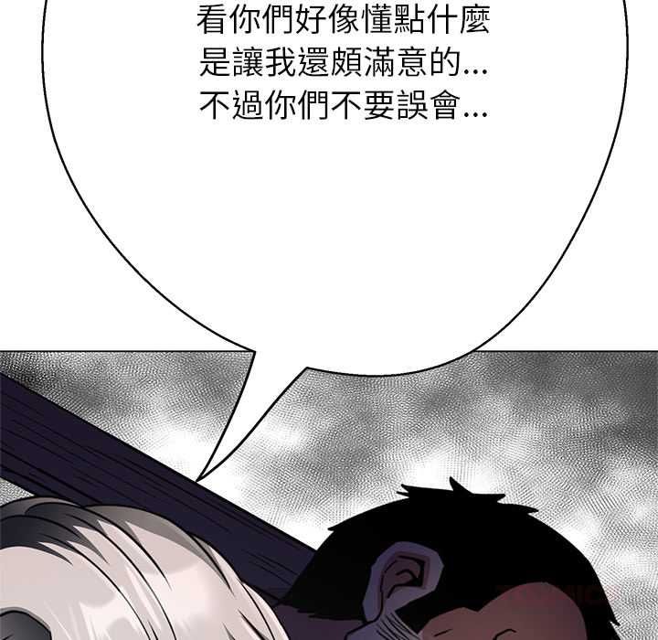 黑帮千金养成记第38話