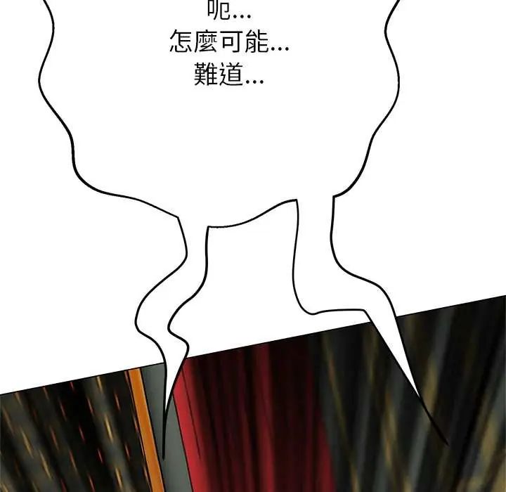 黑帮千金养成记第38話