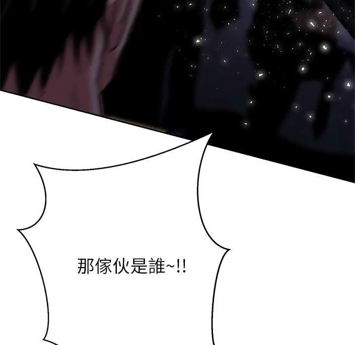 黑帮千金养成记第38話