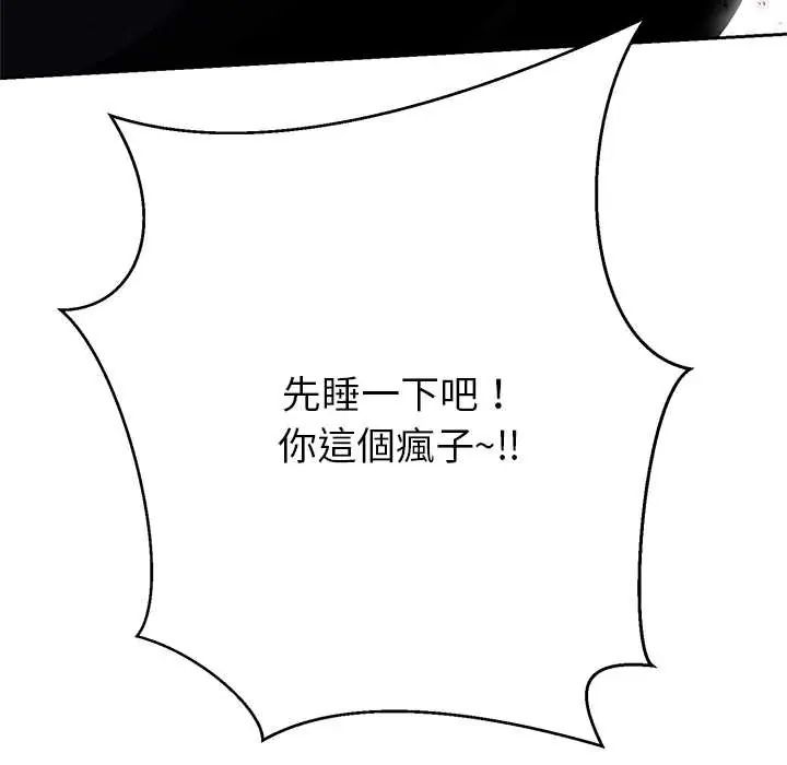 黑帮千金养成记第38話