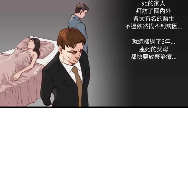 如果还有明天？第21話