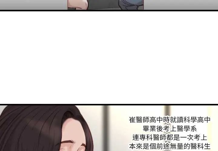 如果还有明天?第21話