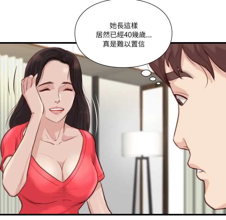 如果还有明天？第21話