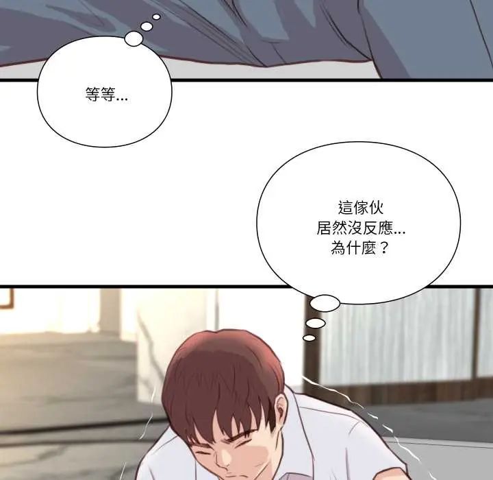 如果还有明天？第21話