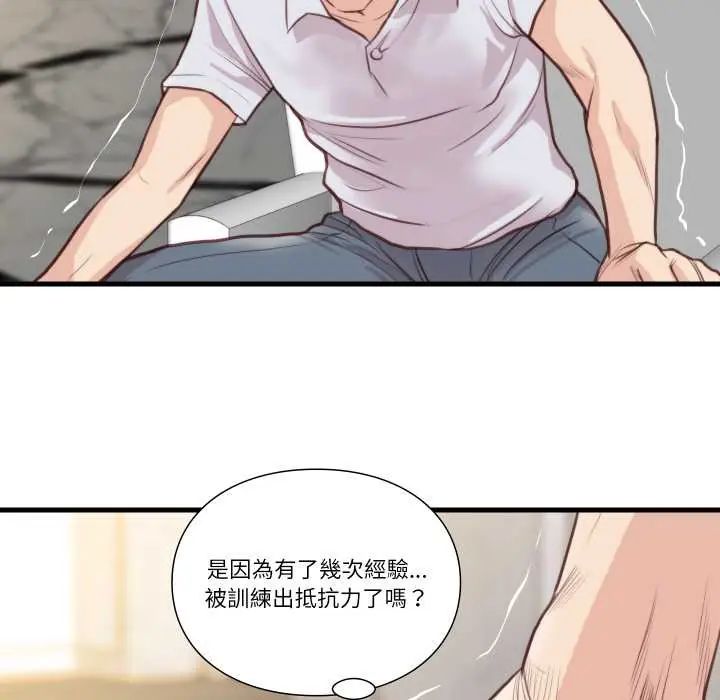 如果还有明天?第21話