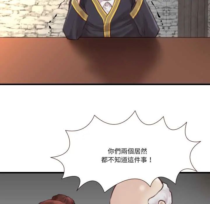 如果还有明天？第21話