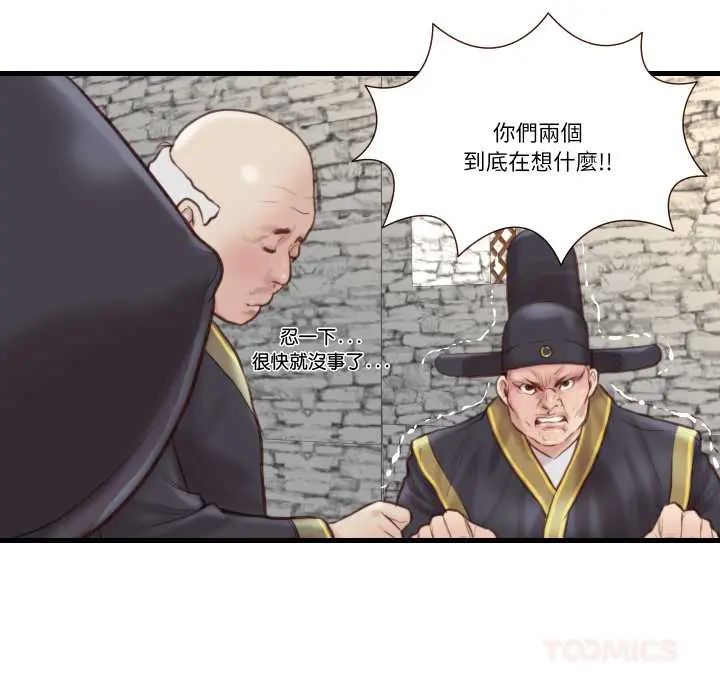 如果还有明天？第21話