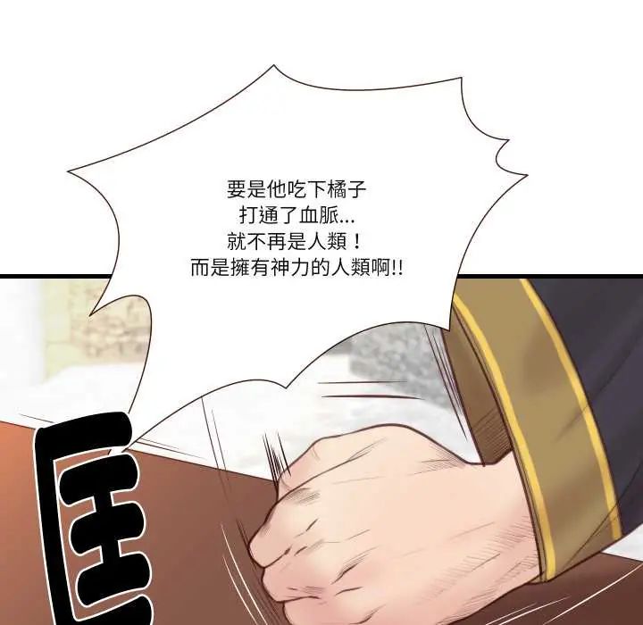 如果还有明天?第21話