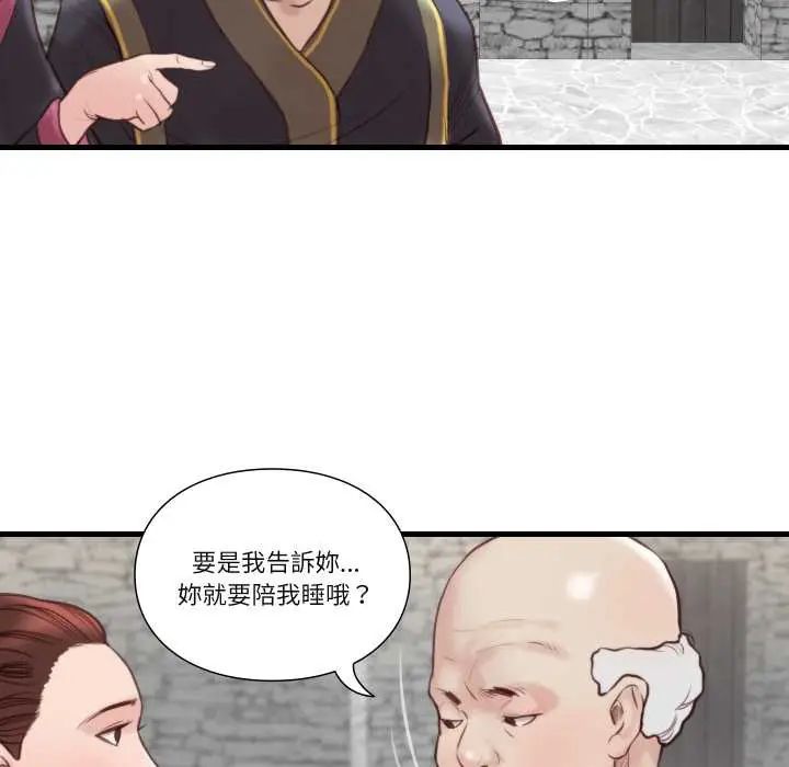 如果还有明天？第21話