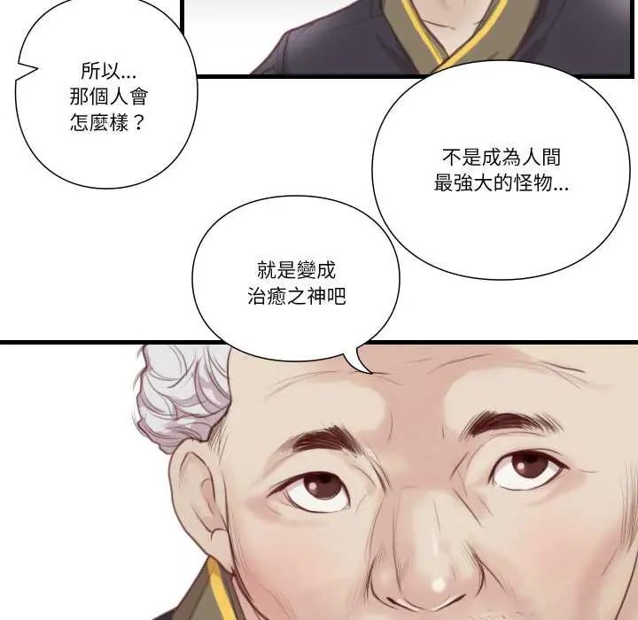如果还有明天？第21話