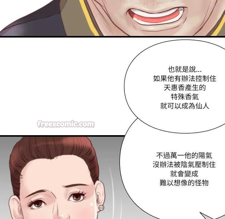 如果还有明天？第21話