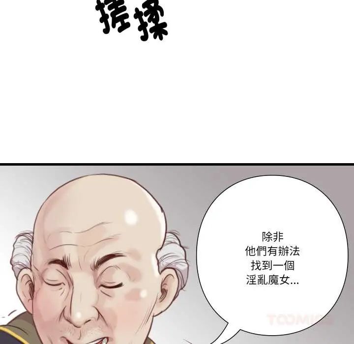 如果还有明天?第21話