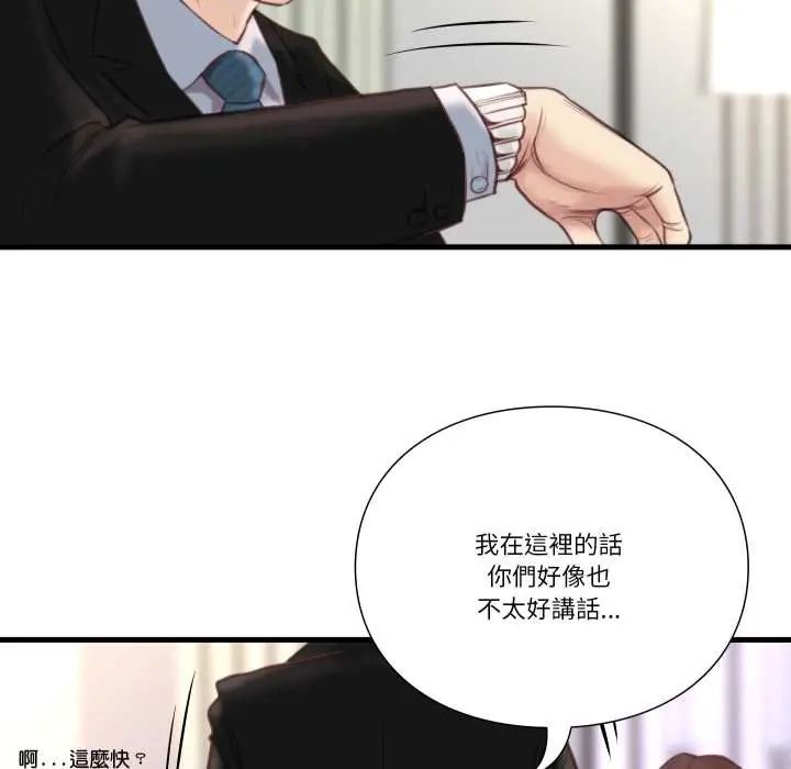 如果还有明天？第21話