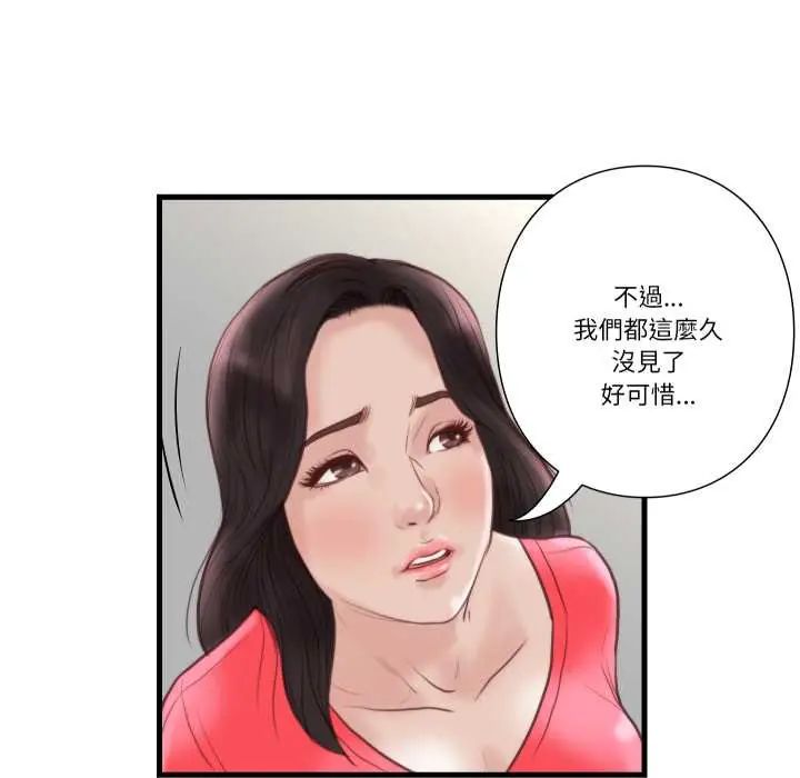 如果还有明天?第21話