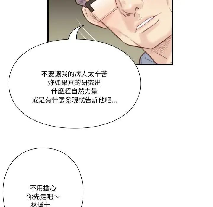 如果还有明天?第21話