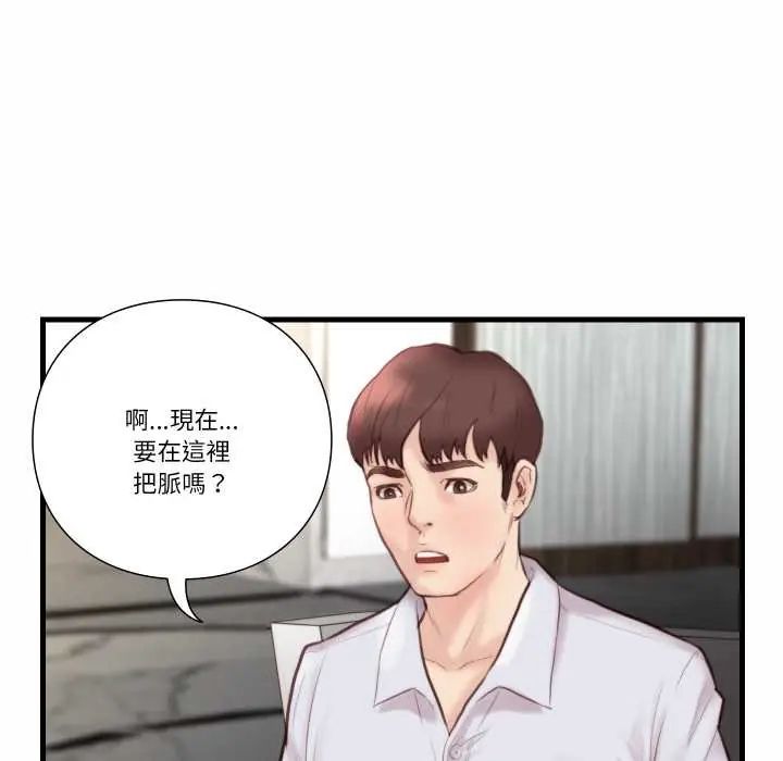 如果还有明天?第21話