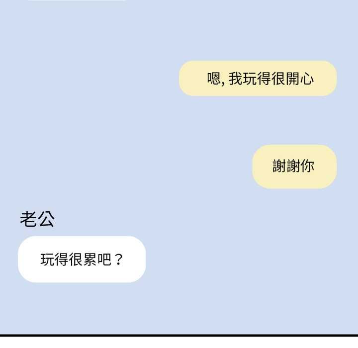 新都市人妻的秘密社团第17話