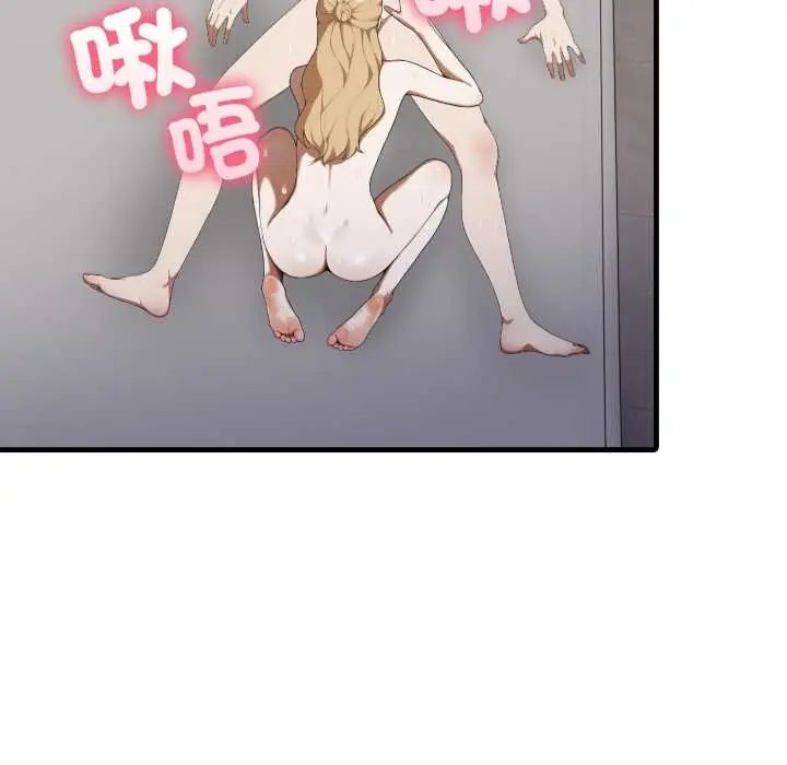 新都市人妻的秘密社团第17話