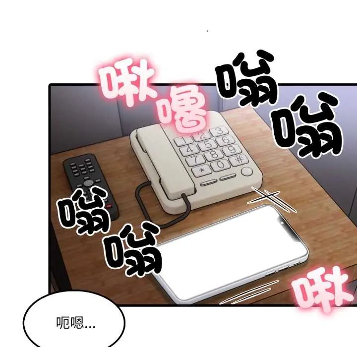 新都市人妻的秘密社团第17話