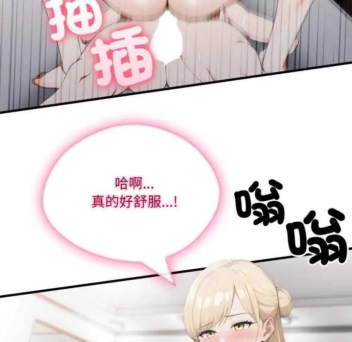 新都市人妻的秘密社团第17話