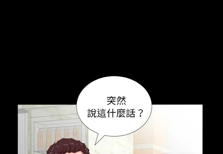 熟男第二春第20話