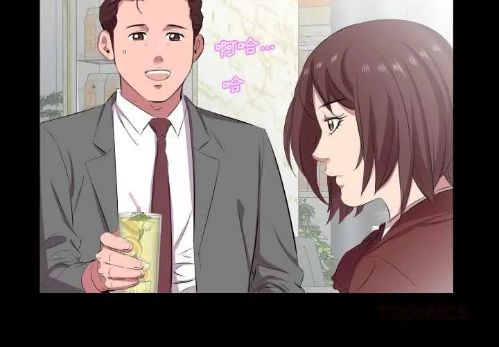 熟男第二春第20話