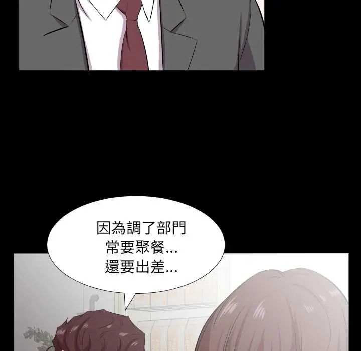 熟男第二春第20話